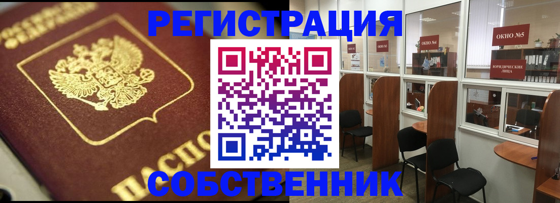 временная регистрация 2025 в Нижних Сергах