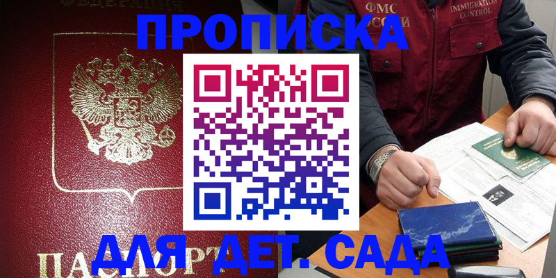 временная регистрация в Нижних Сергах