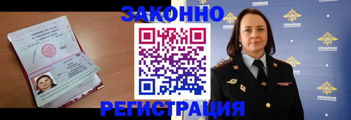 временная регистрация госуслуги в Нижних Сергах